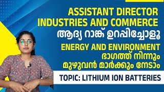 Assistant Director  industries and Commerce  Exam date  Energy and Environment  LIION battery [upl. by Petulah]