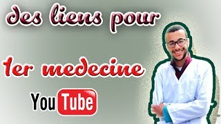 des site et des lien pour 1er année medecine [upl. by Carrick]