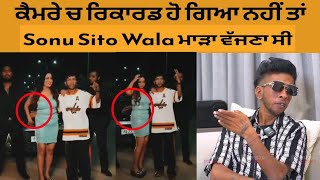 sonu sito wala virel video  behind cemara scene  Motivate Punjab [upl. by Hevak]