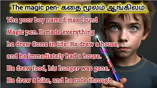 கதை மூலம் ஆங்கிலம்  SPOKEN ENGLISH THROUGH STORIES THE MAGIC PEN [upl. by Olwena383]