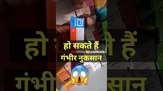 lobate gm cream।। स्किन हो सकती है बर्बाद।। lobate gm cream ke nuksan [upl. by Eeryn]