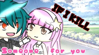 If I kill Someone for you  GLMV  Gacha life music Video 😂 lazy  Emilykitty [upl. by Ader]