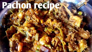 পঢোন  How to cook Pachon  Easy recipe and tasty [upl. by Sanson]