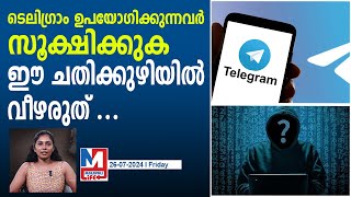 ആൻഡ്രോയിഡ് യൂസർമാരെ ലക്ഷ്യമിട്ട് quotഈവിൾ വീഡിയോquot Android Vulnerability Evil Video [upl. by Enaelem]