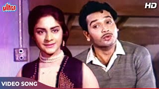 Kishore Kumar Hit Songs Khit Pit Khit Kare HD  Biswajit Mala Sinha  Phir Kab Milogi Movie Songs [upl. by Laitselec]