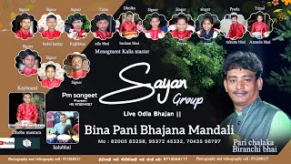 004 Music here binapani bhajana mandalisayansinger🎤 amazingvoices coversongs [upl. by Naples]