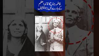 quaideazam fatimajinnah quaidkapakistan respect viralshorts history [upl. by Feeley]