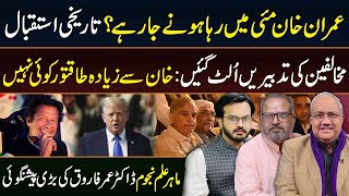 Dr Umer Farooq Astrologer latest predictions about Imran Khan  Chaudhry Ghulam Hussian [upl. by Annel524]