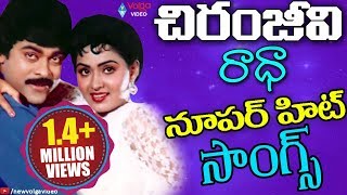 Chiranjeevi And Radha Super Hit Video Songs  Telugu Super Hit Songs [upl. by Assen]