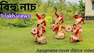 বিহু নাচ  bihu danch  folk dance off Assam  junbai jk group [upl. by Oenire]