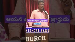 There is one and only God to worship bibletelugu [upl. by Llerrej]