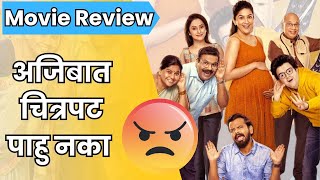 1234 Movie Review  1234 Movie Movie Review Marathi Manoranjan Vishwa [upl. by Brandi156]