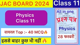 Important questions of physics class 11 jac board वायरल प्रश्न 100 आएगा class 11 model paper 2024 [upl. by Edric]