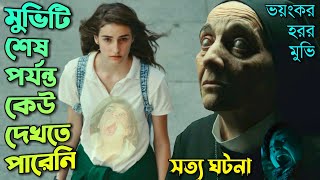 যে মুভি শেষ করার সাহস কারোর নেই  Veronica Horror Movie explained in Bangla  সিনেমার রহস্য [upl. by Cox]