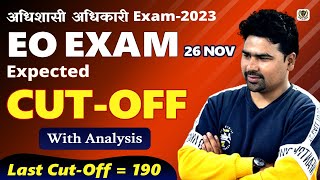 अधिशासी अधिकारी EO Exam Expected CutOff with Analysis  UKPSC  By Er Kumar Krishna Sir [upl. by Acirahs]