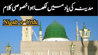 Naat 2024  Yaad e Madina  Official Video  NigaheUrdu New Naat 2024 [upl. by Kcoj]