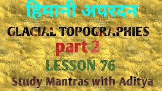 हिमानी अपरदन  GLACIAL TOPOGRAPHIES  EROSION CYCLE  LESSON 76  Study Mantras with Aditya [upl. by Treve]