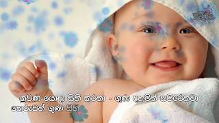 Puthuta mage Budu Saranai  මොහොතක් නැවති අහාන්න ඇති මිහිරිය [upl. by Kared542]