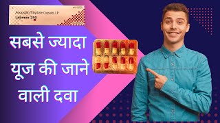 labmox 250 capsule uses in hindi  labmox 250 capsule kis kaam aati hai [upl. by Nagap]