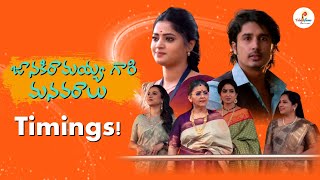 Janaki Ramayya gari manavaralu New Serial Timings Details  Zee telugu  Teluguflame [upl. by Bohlin]