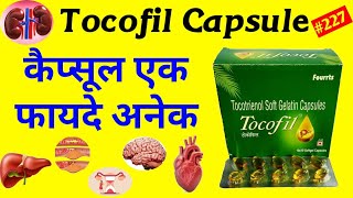 Tocofil Capsules Uses  Tocotrienols Soft Gelatin Capsules Uses in Hindi  Coetrie Capsule in Hindi [upl. by Aerdnaxela753]