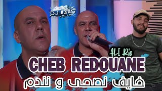 CHEB REDOUANE 2024  خايف نصحى و نندم 🎹 Ali Rio © DJ ILyas  Rai Nostalgie TikTok 💥 [upl. by Rist213]