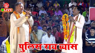 श्री गणेश सुमिरन  चरण में शीश झुकाई  Police Rai Vyas ke Dugola  Dugola Bhakti Sumiran [upl. by Hteik]