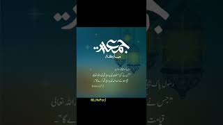 islamicvedio quotes bestislamicpoetryinurdu [upl. by Sesilu129]