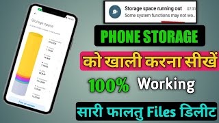 Phone storage full problem  phone memory full problem  storage space running out problem [upl. by Dranal]