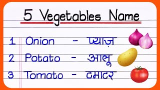 Panch Sabjiyon ke naam  5 Vegetables Names In english and Hindi  vegetables name [upl. by Zerla324]