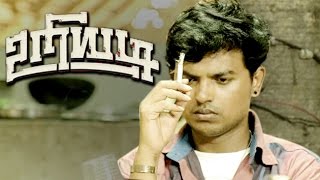 Uriyadi  Official Teaser  Review  Nalan Sameer  Lehren Tamil [upl. by Lirva]