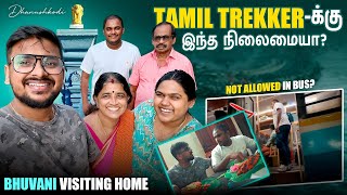 TamilTrekkerOfficial Kaga அம்மா சமைச்ச ராமேஸ்வரம் மீன் விருந்து ❤️Tamil Trekker Visited My Home‼️ [upl. by Annahsirhc]