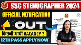 SSC STENOGRAPHER NOTIFICATION 2024  SSC STENOGRAPHER 2024 NOTIFICATION OUT STENO NOTIFICATION OUT [upl. by Haneeja]