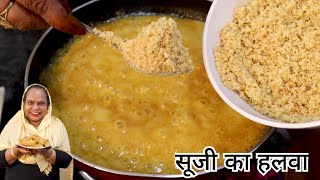 सूजी का हलवा ShabeBarat Special  Suji Milk Cake Recipe  Suji Ka Halwa  Halwa Recipe [upl. by Odnomra]