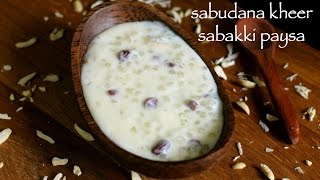 sabudana kheer recipe  sabakki paysa recipe  sago payasam recipe [upl. by Lednam288]