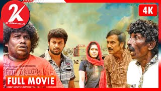 Engada Iruthinga Ivvalavu Naala  Tamil Full Movie  4K  Akhil  Yogi Babu  Ishara Nair [upl. by Jenilee]