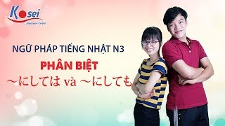 Ngữ pháp N3 Phân biệt にしては và にしても [upl. by Derna]