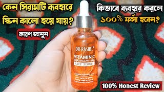 DR Rashel Vitamin C Face Serum Review  DR Rashel Serum  Vitamin C Serum [upl. by Ahseka]