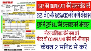 Yamuna BSES Bill kaise Download Kare 2024  How to Download Duplicate Bill BSES Yamuna 2024 bysento [upl. by Hwang]