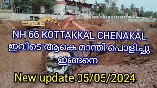 NH 66 KOTTAKKAL CHINAKKAL BYPASS ഇതു വരെ ഇങ്ങന Malappuram District Kerala KNRCL [upl. by Nylsoj993]