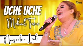 Uche Uche Mehal Tere  Naseebo Lal  Sad Song  Official HD video  HiTech Music [upl. by Saree]