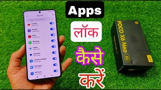 Poco X6 Neo me Apps Lock Kaise Lagaye  How To Apps Lock in Poco X6 Neo 5g [upl. by Nalniuq]