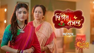 Dwitiyo Basanta  Coming Soon  15112023  New Serial  Sun Bangla [upl. by Ecerehs]