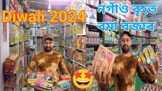 Diwali Market 2024 in Nagaon  Diwali Firecrackers market in Nagaon  Diwali 2024 diwali dailyvlog [upl. by Edroi]