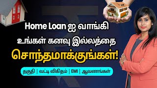 Home Loan 2022 Complete Process Explained  Eligibility Rate of Interest And Benefits  Bala [upl. by Hakkeber]