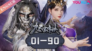 【The Success Of Empyrean Xuan Emperor】EP0190 FULL  Chinese Fantasy Anime  YOUKU ANIMATION [upl. by Darnall41]