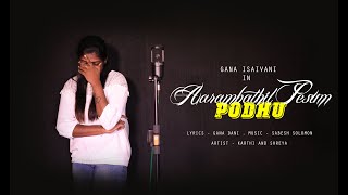 Aarambathil Pesum Podhu  Love Failure Song  Gana Isaivani  Gana Isaivani Media [upl. by Pierrepont]