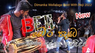 Beji බෙර පදයට අල්ලපු දිමන්ක  Dimanka Wellalage Best With Beji 2022 [upl. by Tella229]