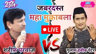 Shareef parwaz Vs Habeeb Painter Mukabla Live 🔴 Konari Bangla KAISERGANJ [upl. by Ajssatan]