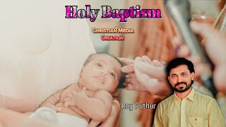 KAAKKUKA NATHA SLEEBAYAL ORTHODOX BAPTISM SONGS  ROY PUTHUR CHRISTIAN ORTHODOX [upl. by Werdnael]